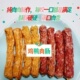 宠物零食家庭装 纯肉无淀粉纯鸭肉肉肠 手工鸡鸭牛肉肠 炖炖麻麻