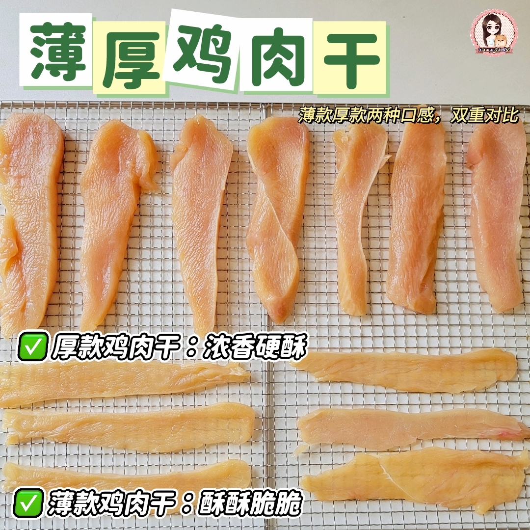 宠物猫狗超薄鸡肉干日常纯肉零食