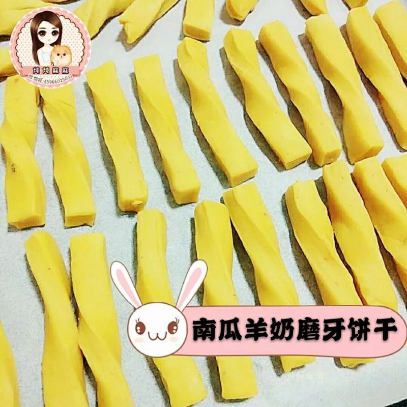 炖炖麻麻 蔬菜南瓜羊奶饼干 纯手工自制幼犬洁齿去口臭补钙5根