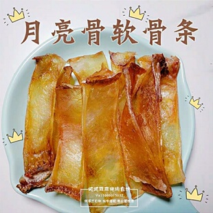 月亮骨切条 宠物零食磨牙骨洁齿骨真骨 2份 50克 炖炖麻麻 包邮