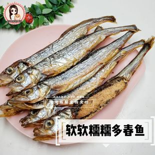 营养丰富美毛佳品6条 自制宠物猫狗零食 软糯满籽多春鱼 炖炖麻麻