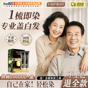 卓蓝雅染发膏黑色一梳既染男女士专用遮盖白发染发剂不沾头皮官方