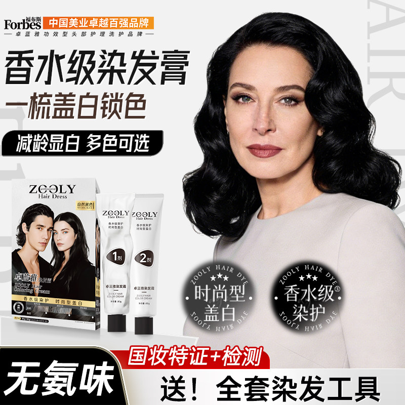 【香水级染膏】盖白专用图片