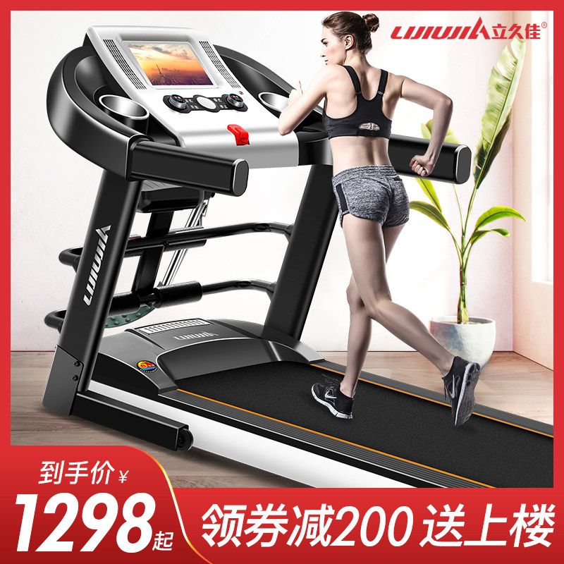 Lijiujia Treadmill household small-scale indoor simple and easy Electric fold Mute multi-function Gym Dedicatedin the Sports/Yoga/Fitness/Fans supplies , Treadmill/Large fitness equipment , Treadmill  category - from Buy2taobao.com to provide professional Taobao agent buy service