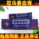 双乌香血膏电视同款 颈椎肩周腰腿膝盖关节腰椎间盘双乌香血膏 正品