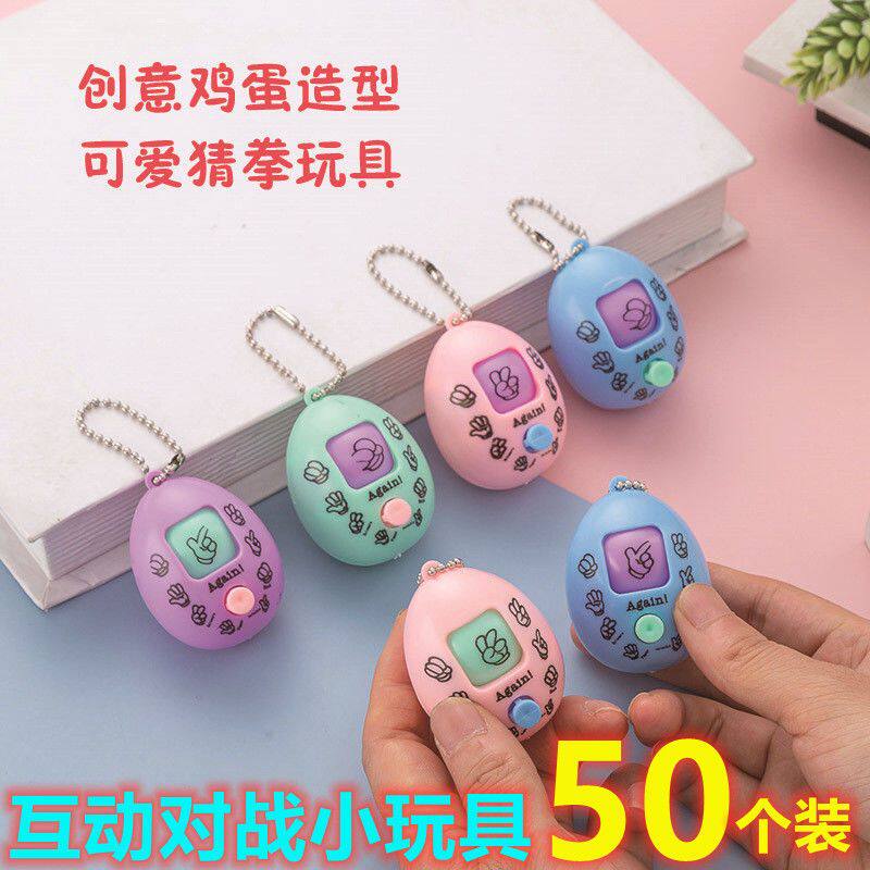 幼儿园小礼物对战互动小玩具奖励儿童小朋友小礼品一年级学生奖品