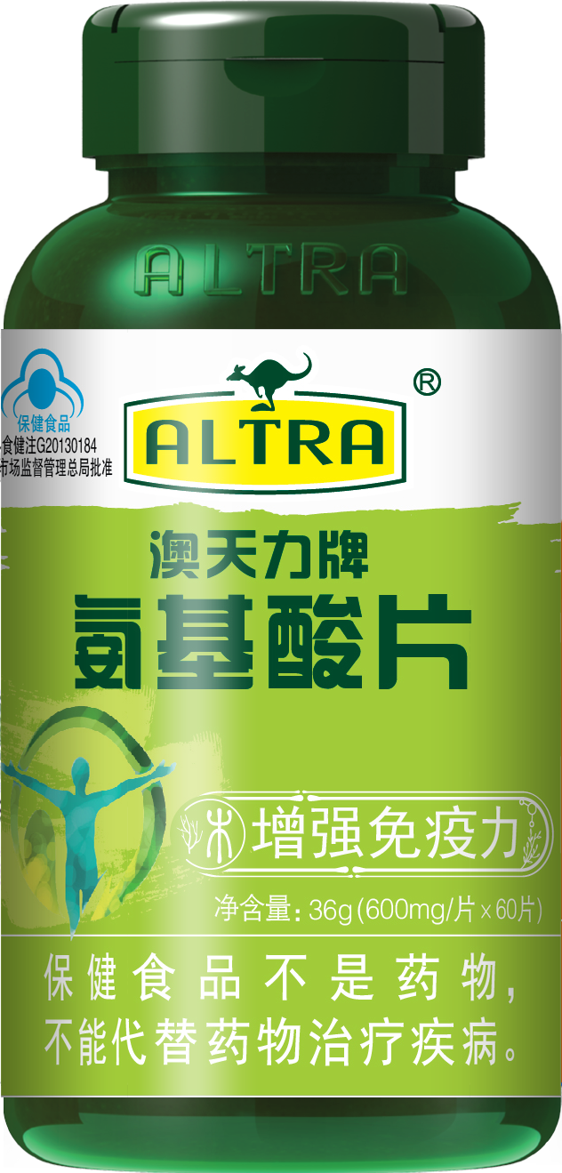 澳天力牌氨基酸片中老年男女60片买一送一送礼免疫力好睡