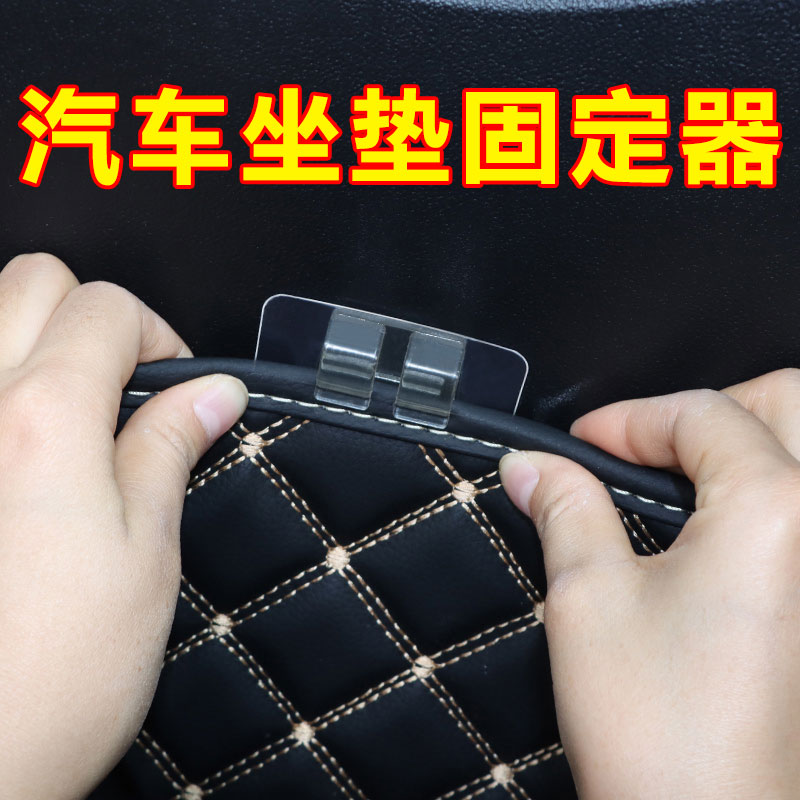 汽车座垫固定神器车后排坐垫卡扣