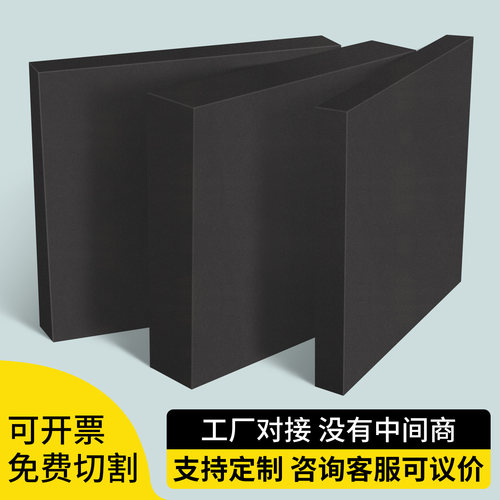 60度EVA泡棉板无胶高密度黑色减震垫水泵底座缓冲隔音板材料定制