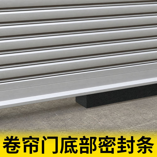 卷帘防火门底部专用阻燃EVA泡棉防火海绵条门框密封隔音防撞胶条