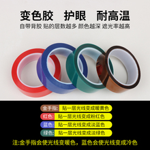 灯带改色膜变色透光膜led线型灯遮光灯罩灯槽盖板吸顶灯罩子外壳