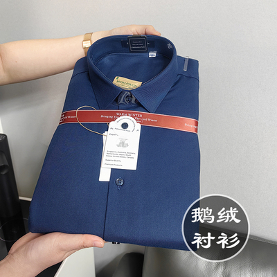 鹅绒长袖衬衫男加内胆白鹅绒保暖