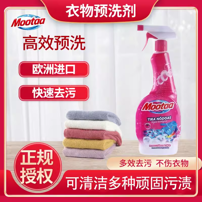 Mootaa衣服清洗剂强力去污除油渍喷洁净衣物预洗喷雾家用清洁神器,洗护清洁剂/卫生巾/纸/香薰,织物清洁/香氛除味/祛皱柔顺喷雾,淘宝优惠券,粉丝福利购,淘宝优惠卷