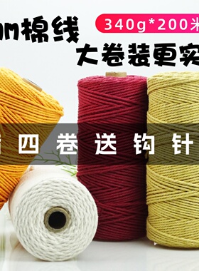 2mm棉线diy手工编织棉绳钩包线钩织中粗棉麻线钩针线编包线吊牌绳