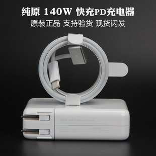 140W充电器2022款 M2芯片macbook pro A2452快充充电头masafe3 苹果原装 16寸笔记本电脑M1 max电源适配器A2485