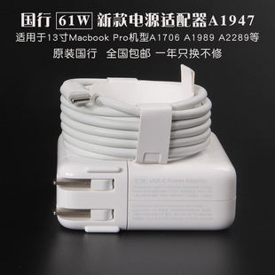 C电源适配器适用苹果13寸笔记本macbook a1706a2215充电 61W 拆机原装 USB A1989头线套装 正品 pro快充头A2338