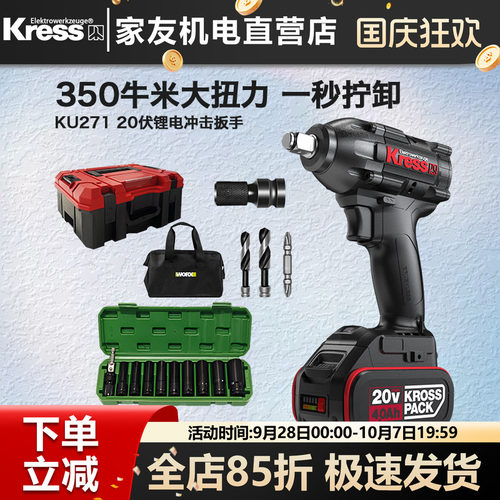 卡胜锂电电扳手大扭力350牛