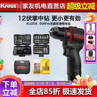 卡胜ku204无刷手电钻锂电钻50牛米家用小型电转电动螺丝刀工具
