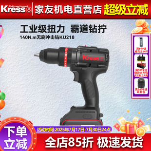 卡胜无刷冲击钻KU218锂电手电钻140牛家用小型充电手枪钻打墙工具