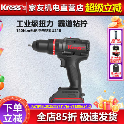 卡胜无刷冲击钻KU218锂电手电钻140牛家用小型充电手枪钻打墙工具
