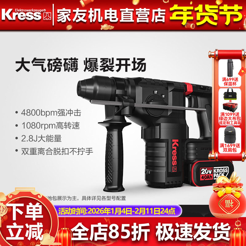 卡胜锂电20V无刷充电电锤冲击钻电镐两用KU392大功率电动打混凝土