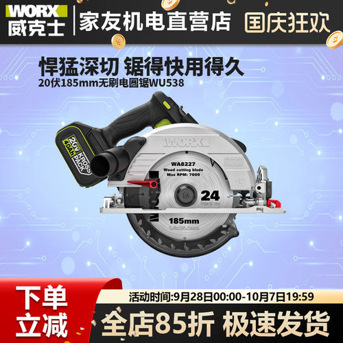 威克士电圆锯锂电木工专用锯