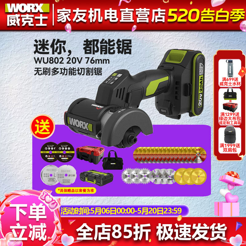 威克士小鹰锯WU802迷你电动角磨机锂电无刷磨光机小型切割机美缝