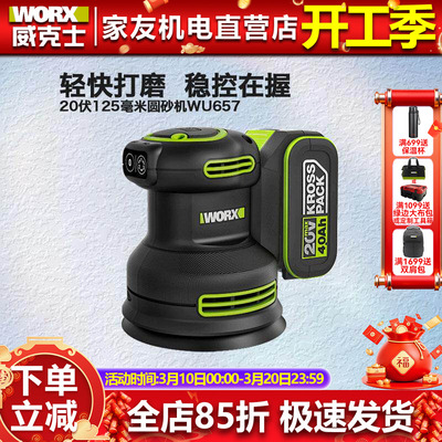 锂电砂光机抛光木工手持磨光机