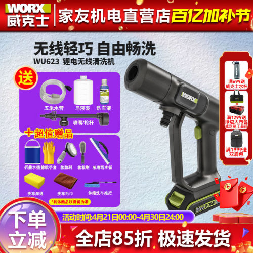 WORX/威克士迷你锂电增压水枪
