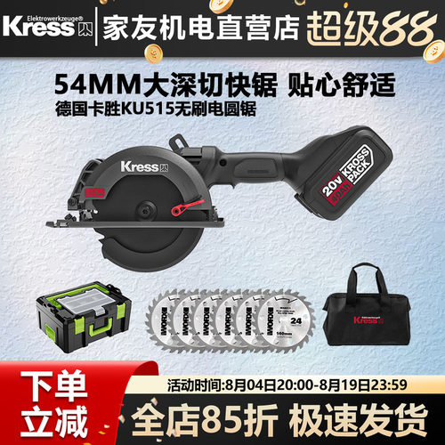 卡胜锂电锯木工切割机手提锯