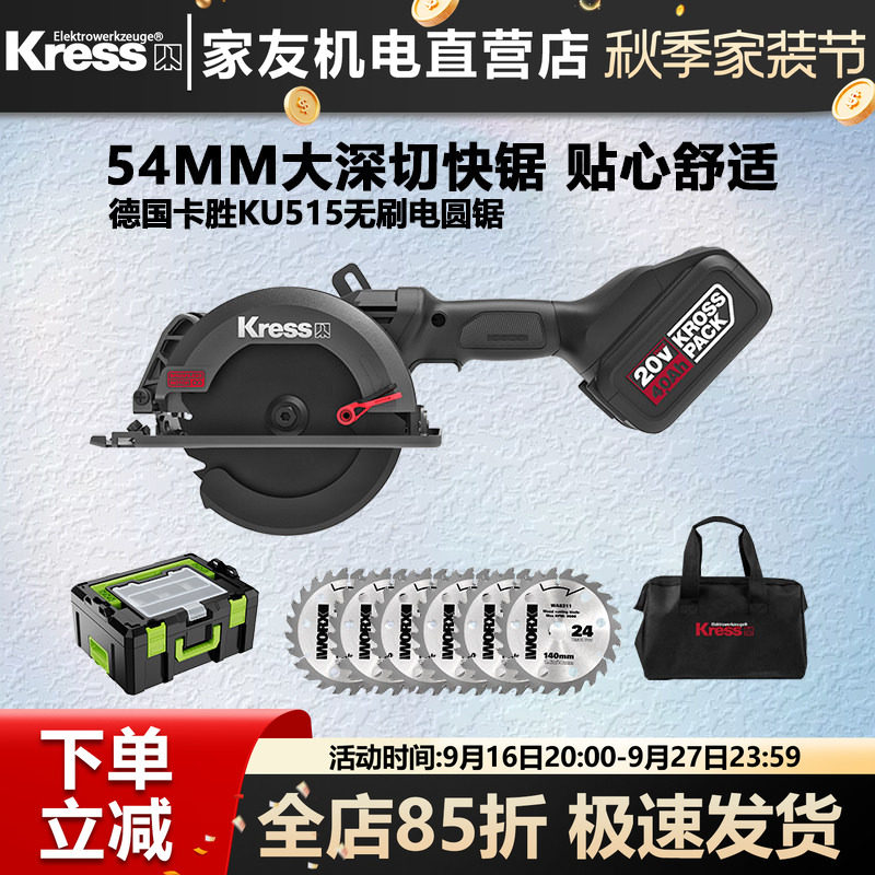 卡胜锂电锯木工切割机手提锯