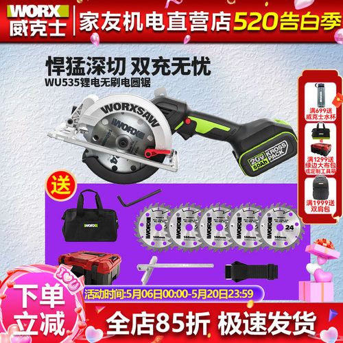 威克士锂电锯木工锯电圆锯大功率