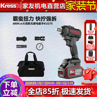 卡胜KU275无刷电动扳手大扭力680N.m锂电冲击扳手板手电动风炮