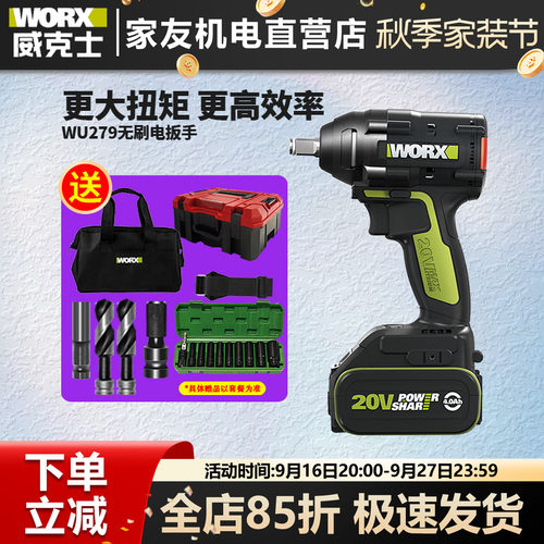 WORX/威克士电动扳手风炮架子工