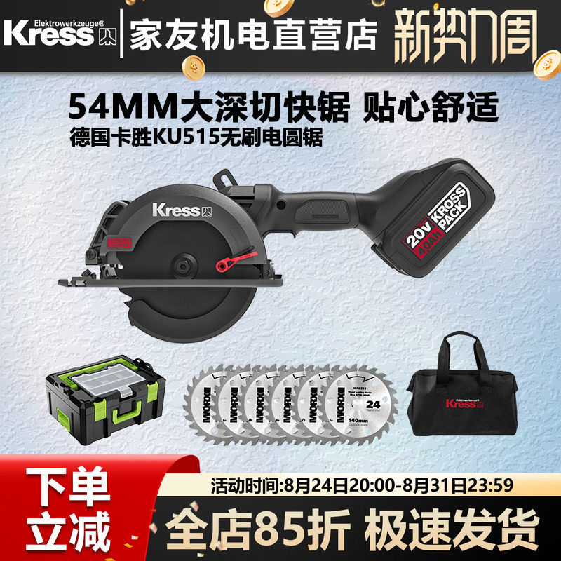 卡胜锂电锯木工切割机手提锯
