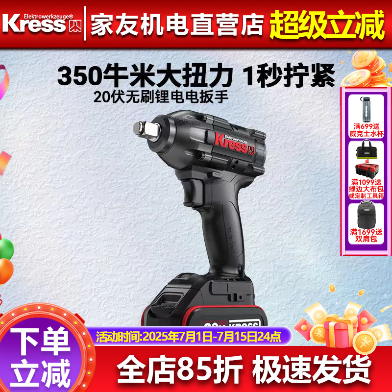 卡胜锂电电扳手大扭力350牛