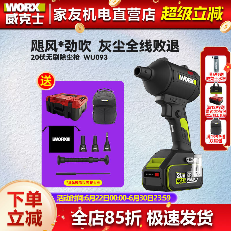 威克士无线吹尘枪WU093小型锂电工业吹风机强力吹灰尘鼓风机除尘