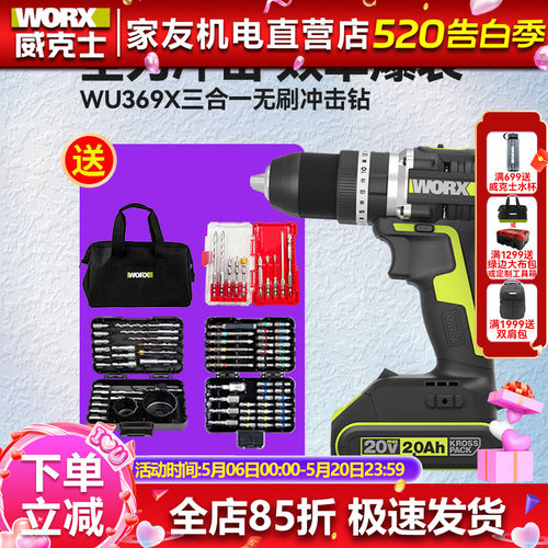 威克士冲击钻70牛米螺丝批