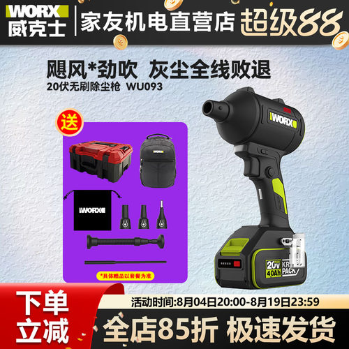 小型除尘枪鼓风机威克士吹尘枪