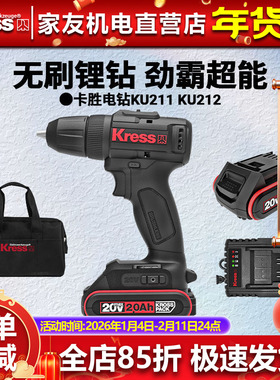 卡胜无刷冲击钻KU211锂电钻家用充电式手电钻手钻电动工具KU212