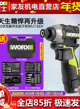 威克士WU132X无刷锂电冲击起子机小手电钻电批电动螺丝批电动工具