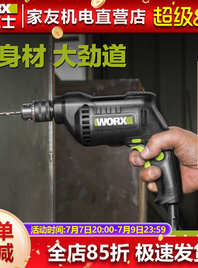 威克士手电钻220V工业级电转WU124家用电动螺丝批126K手枪钻wu107