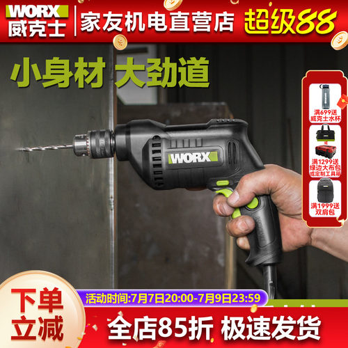 威克士工业级220V手电钻