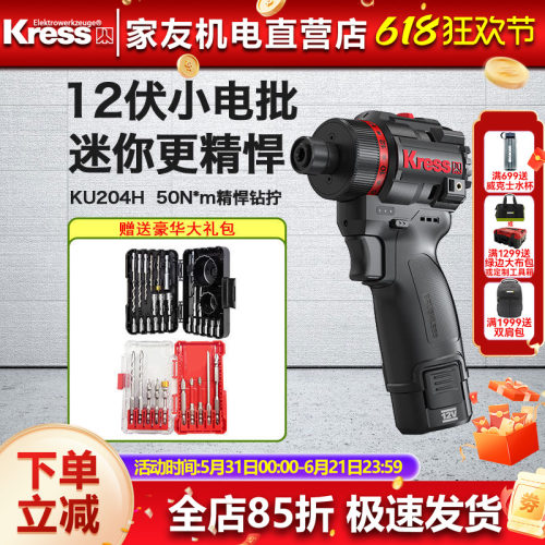 卡胜无刷锂电起子机家用小钢炮