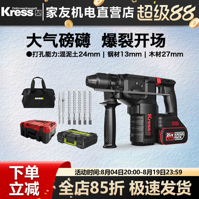 卡胜冲击钻电锤电镐混凝土大功率