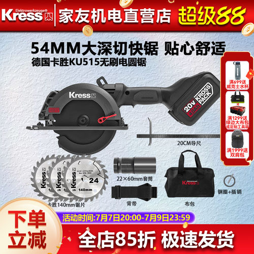 卡胜锂电锯木工切割机手提锯
