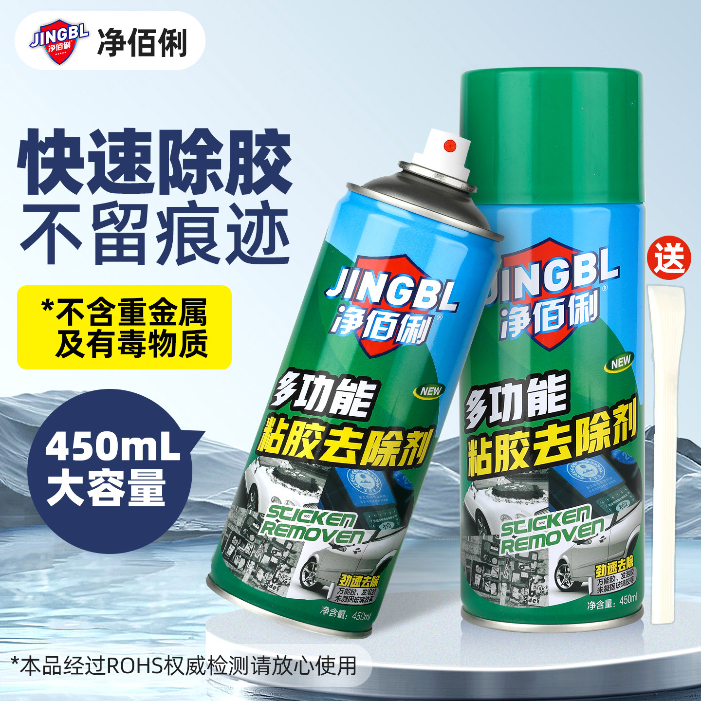 净佰俐不干胶万清除全双面胶能除胶剂贴纸汽车家用强力清洗清洁剂,汽车用品/电子/清洗/改装,车用清洗/除蜡/除胶剂,淘宝优惠券,粉丝福利购,淘宝优惠卷