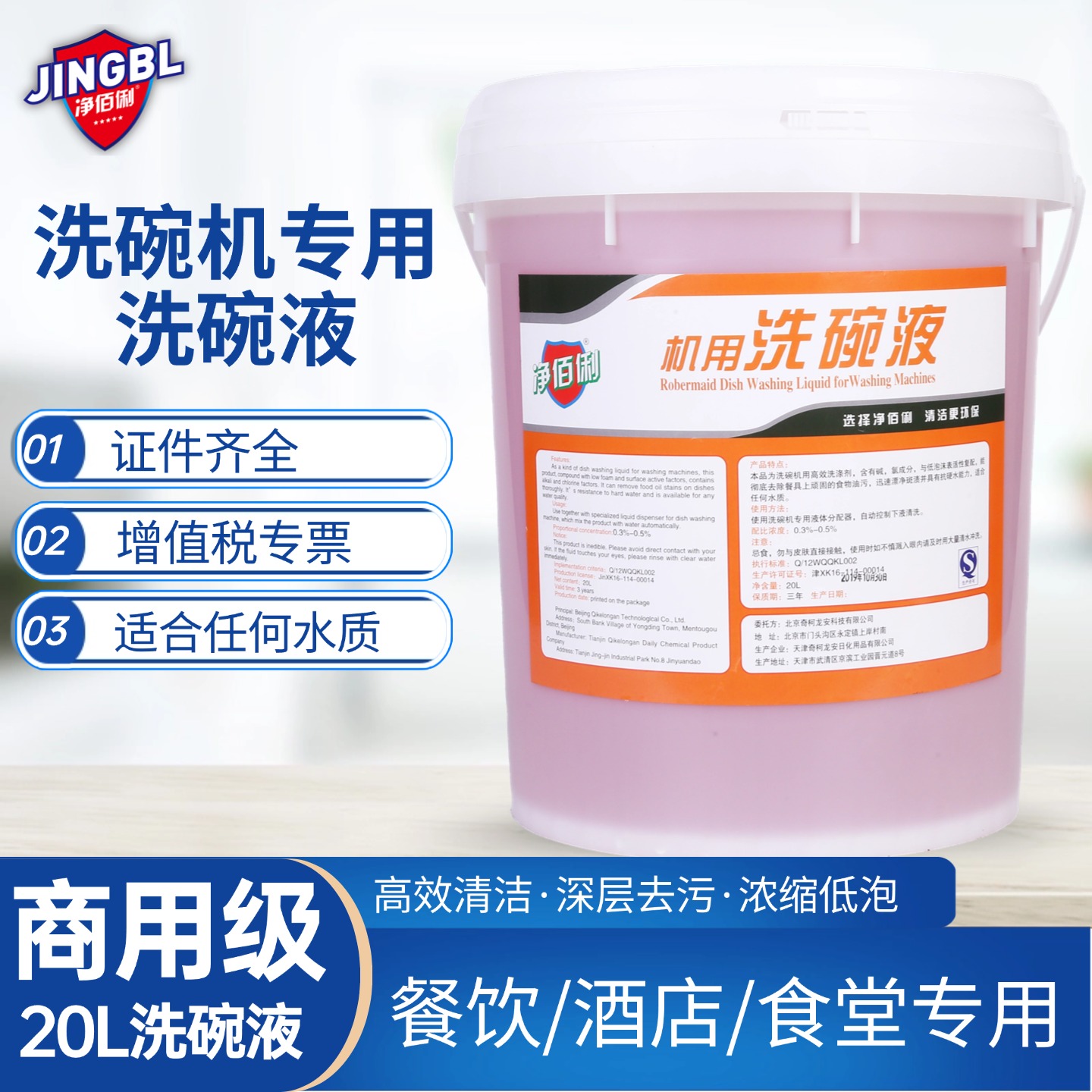洗涤剂洗洁精专用餐具包邮洗碗液