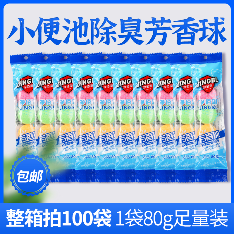 去味除臭樟脑丸香精条装洁厕球