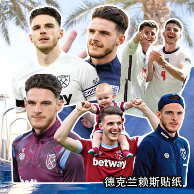 德克兰赖斯周边手账贴纸 足坛帅哥rice米米贴画 英超世界杯球星贴